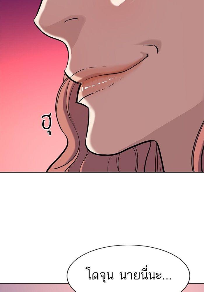 The Chaebeol’s Youngest Son ตอนที่ 81 110