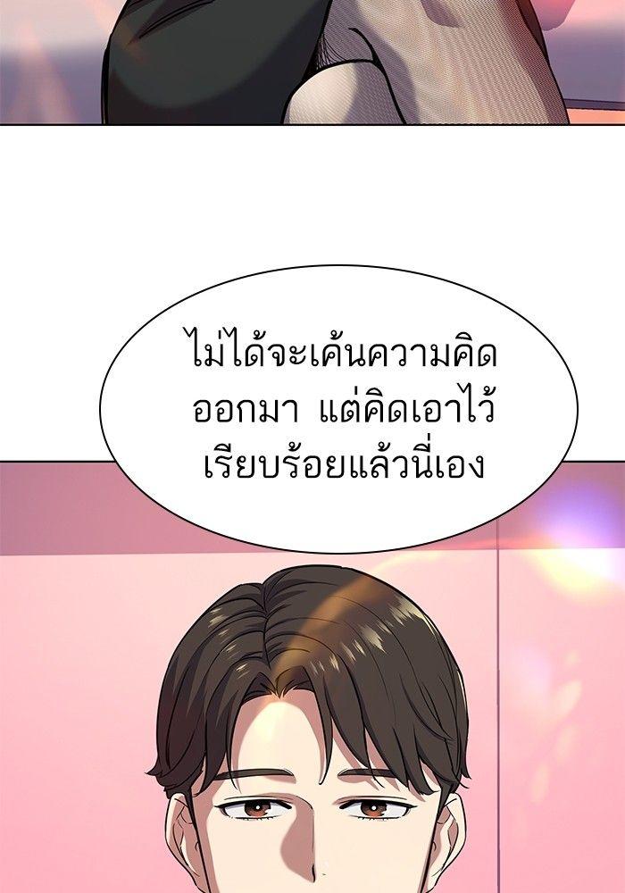 The Chaebeol’s Youngest Son ตอนที่ 81 112