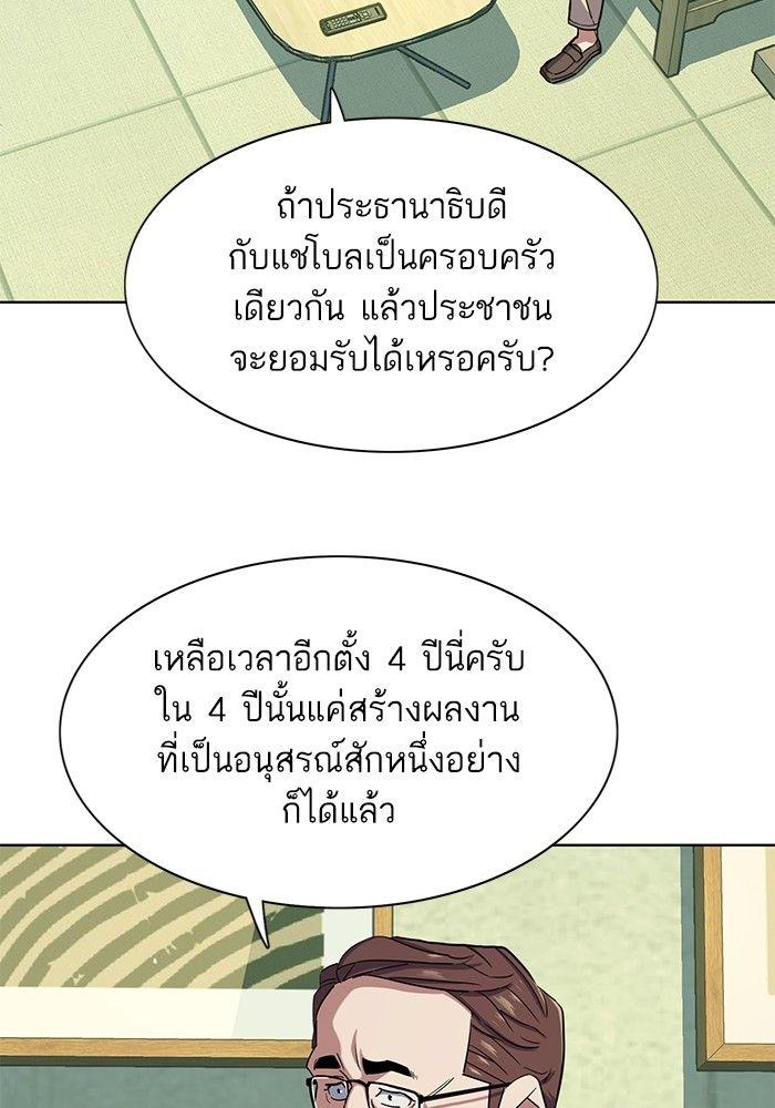 The Chaebeol’s Youngest Son ตอนที่ 81 13