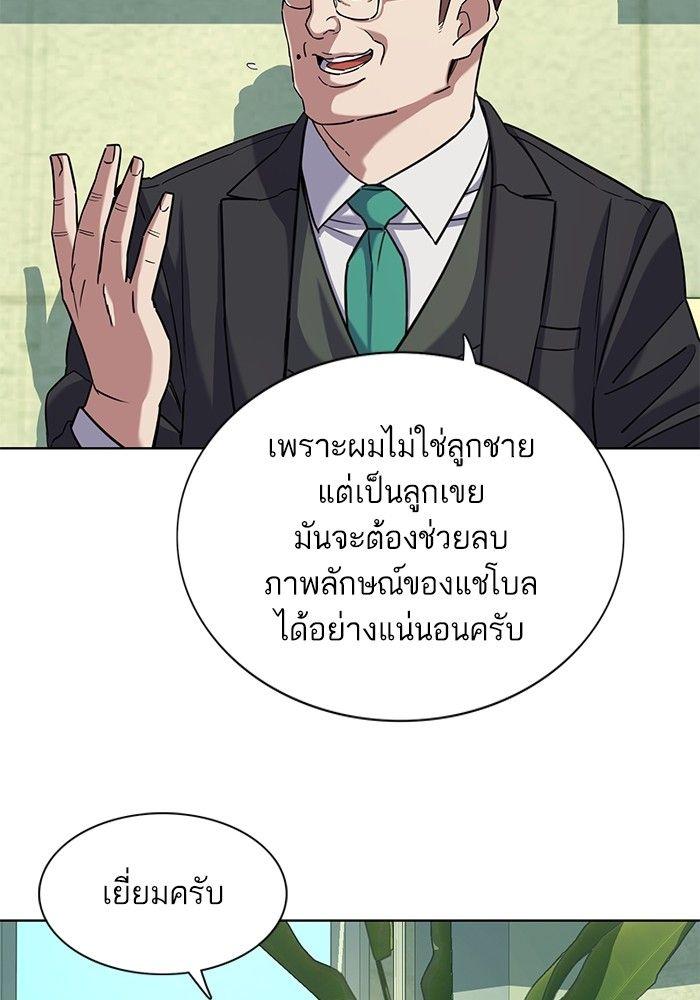 The Chaebeol’s Youngest Son ตอนที่ 81 14
