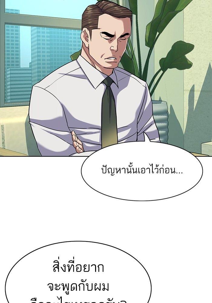 The Chaebeol’s Youngest Son ตอนที่ 81 15