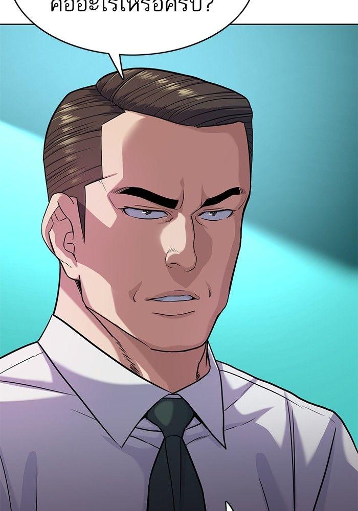 The Chaebeol’s Youngest Son ตอนที่ 81 16