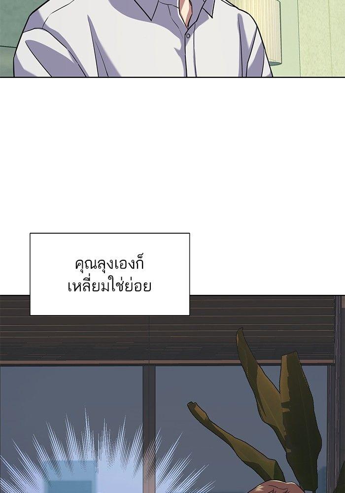 The Chaebeol’s Youngest Son ตอนที่ 81 18