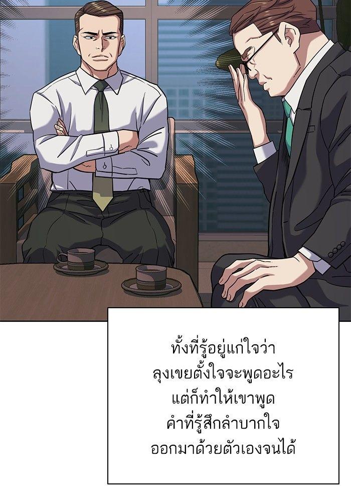 The Chaebeol’s Youngest Son ตอนที่ 81 19