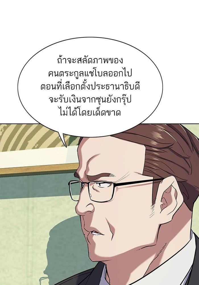 The Chaebeol’s Youngest Son ตอนที่ 81 20