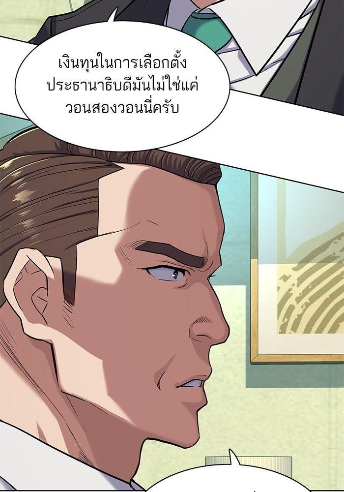 The Chaebeol’s Youngest Son ตอนที่ 81 21