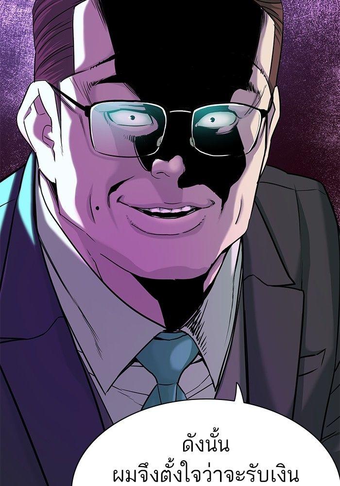 The Chaebeol’s Youngest Son ตอนที่ 81 24