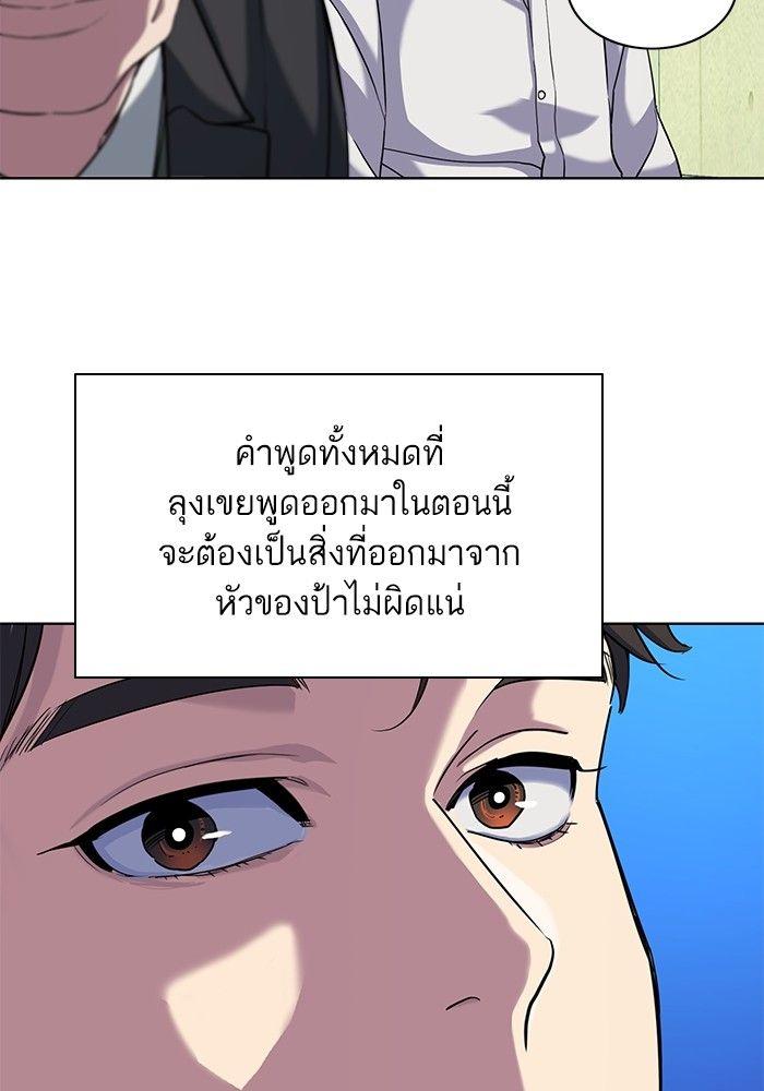 The Chaebeol’s Youngest Son ตอนที่ 81 26