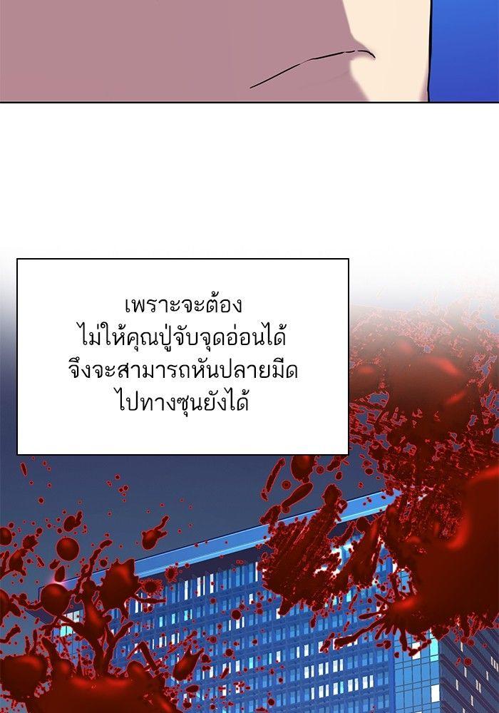 The Chaebeol’s Youngest Son ตอนที่ 81 27