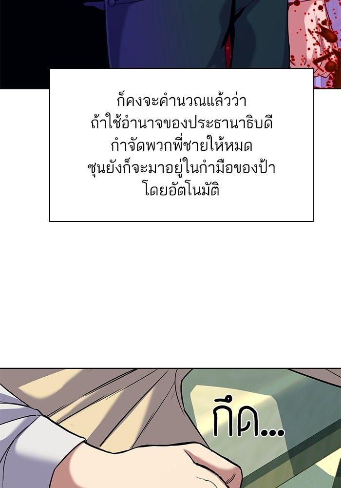 The Chaebeol’s Youngest Son ตอนที่ 81 29