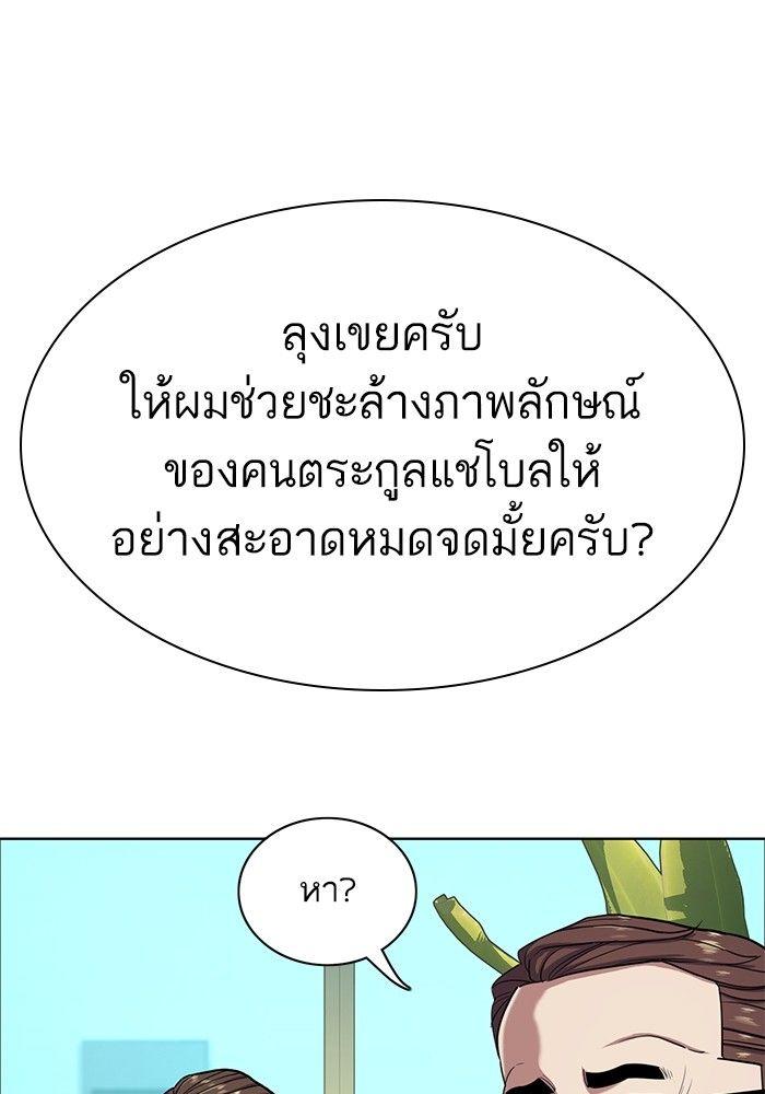 The Chaebeol’s Youngest Son ตอนที่ 81 31