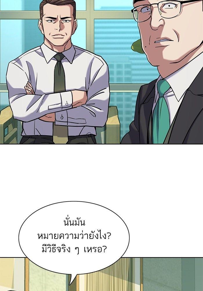 The Chaebeol’s Youngest Son ตอนที่ 81 32
