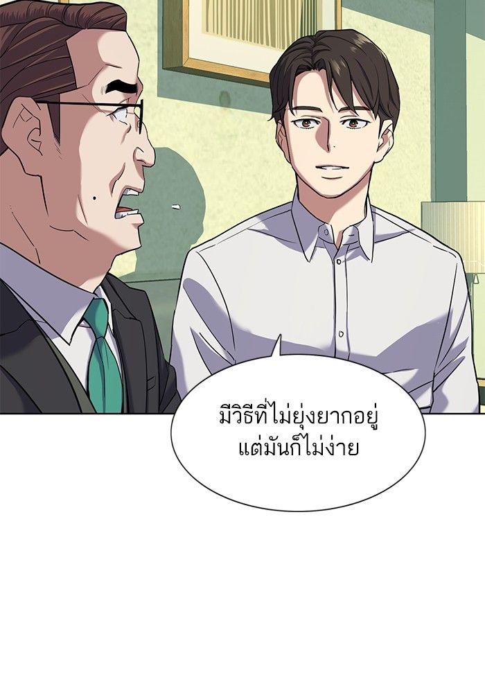 The Chaebeol’s Youngest Son ตอนที่ 81 33