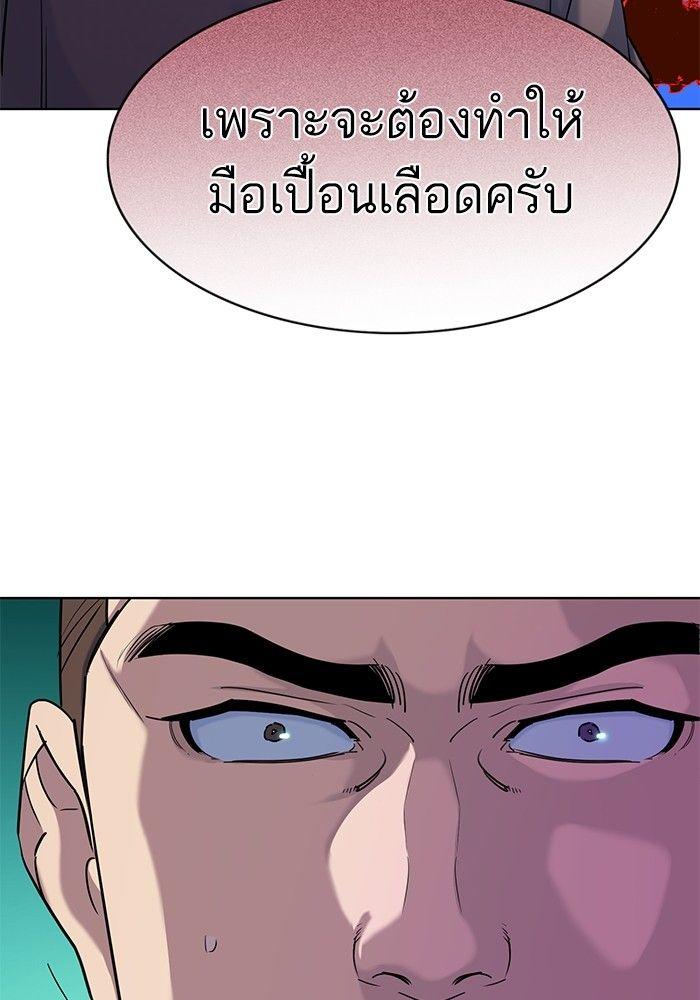 The Chaebeol’s Youngest Son ตอนที่ 81 35