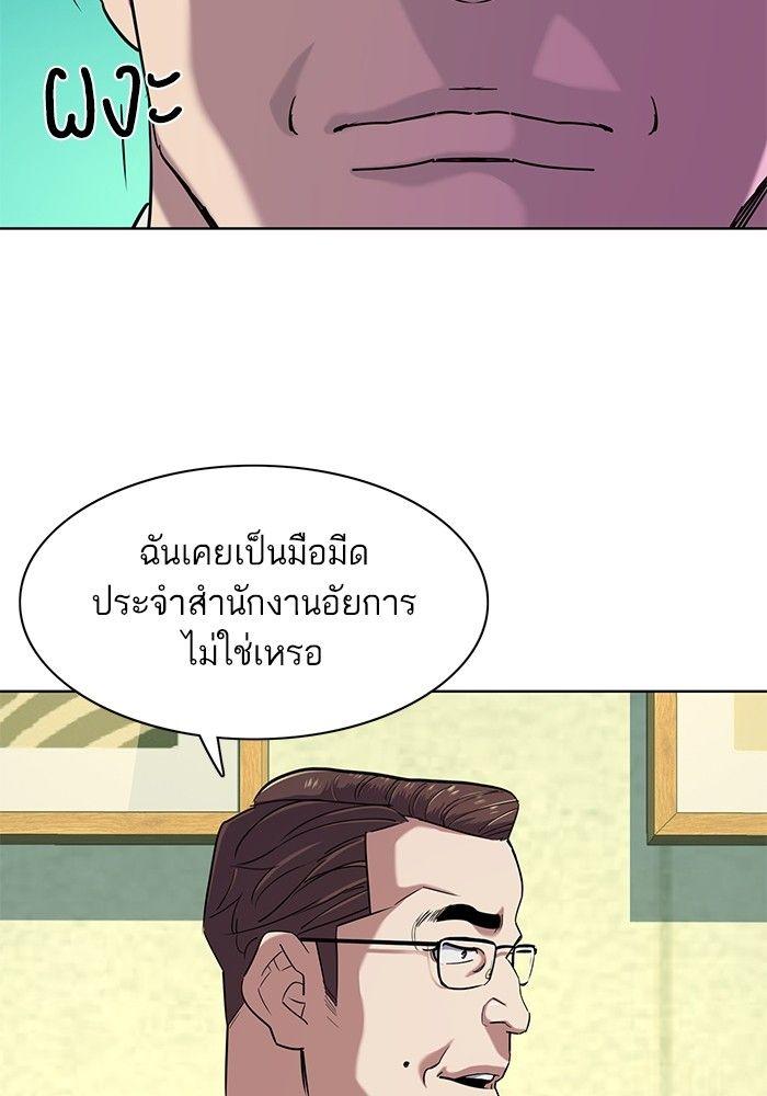 The Chaebeol’s Youngest Son ตอนที่ 81 36