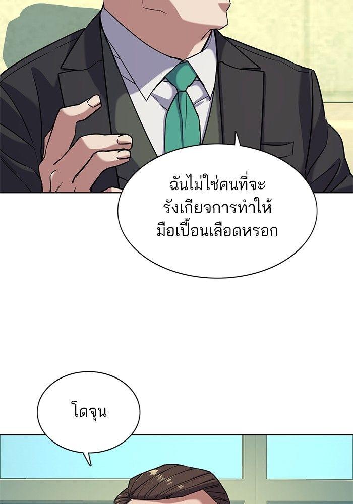 The Chaebeol’s Youngest Son ตอนที่ 81 37