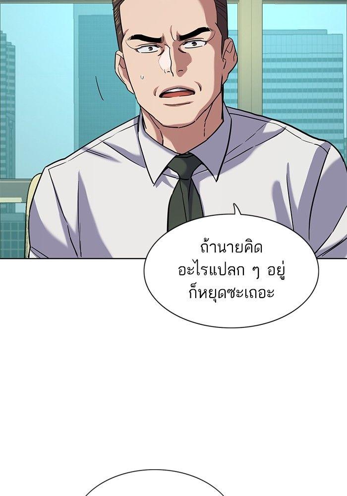 The Chaebeol’s Youngest Son ตอนที่ 81 38