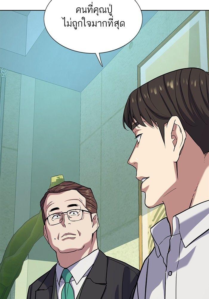 The Chaebeol’s Youngest Son ตอนที่ 81 39