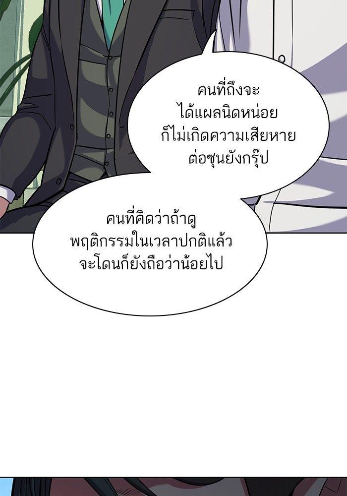 The Chaebeol’s Youngest Son ตอนที่ 81 40