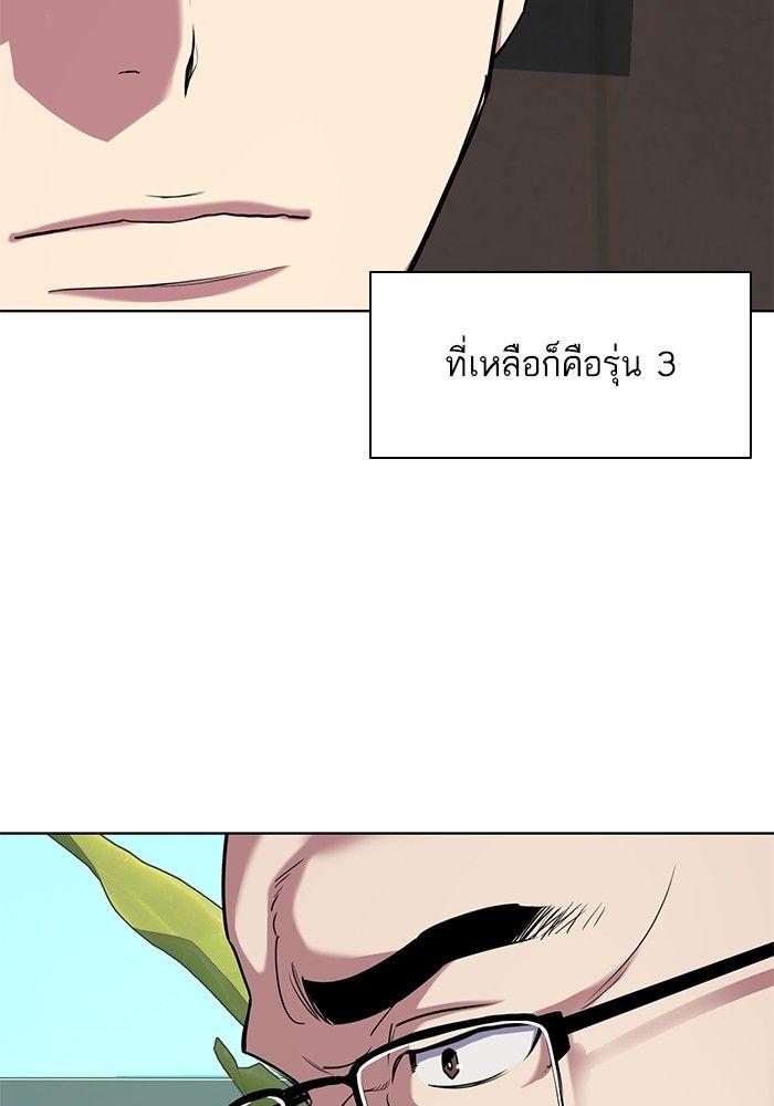 The Chaebeol’s Youngest Son ตอนที่ 81 44