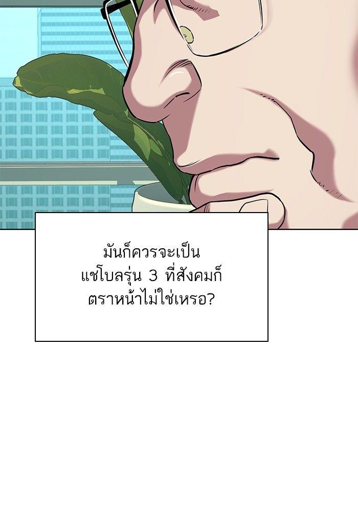 The Chaebeol’s Youngest Son ตอนที่ 81 45
