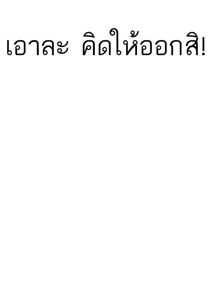 The Chaebeol’s Youngest Son ตอนที่ 81 47