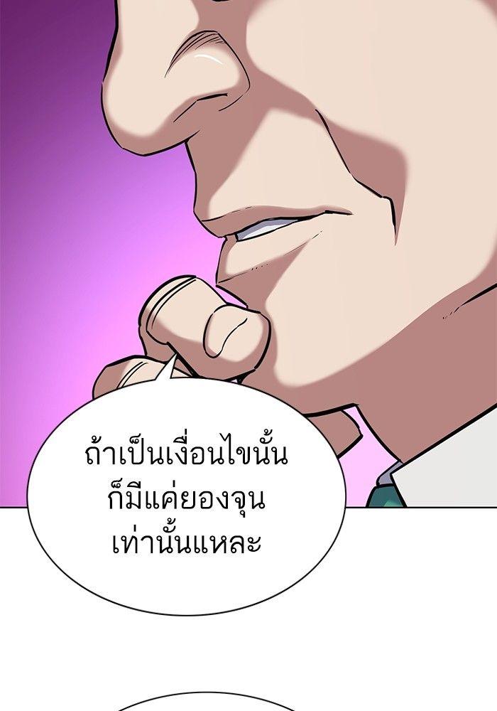 The Chaebeol’s Youngest Son ตอนที่ 81 49