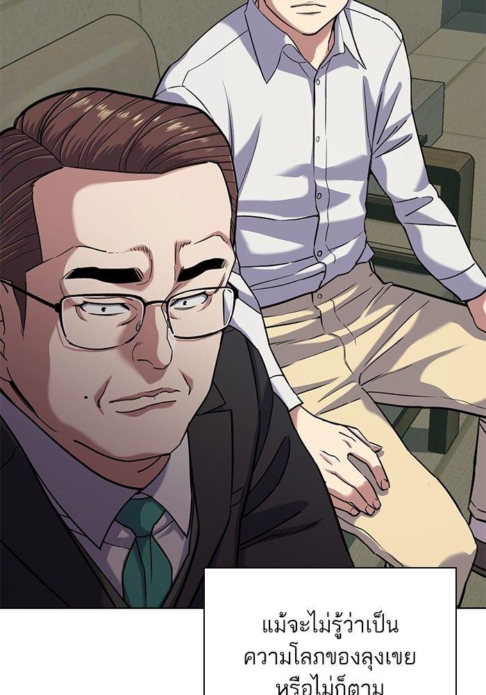 The Chaebeol’s Youngest Son ตอนที่ 81 4