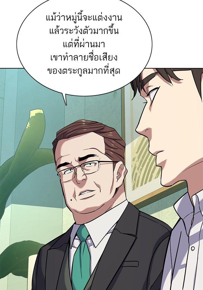The Chaebeol’s Youngest Son ตอนที่ 81 50