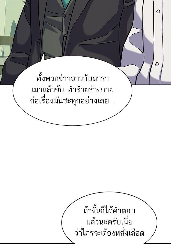 The Chaebeol’s Youngest Son ตอนที่ 81 51