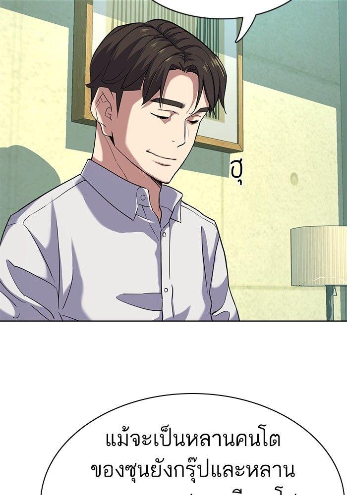 The Chaebeol’s Youngest Son ตอนที่ 81 52