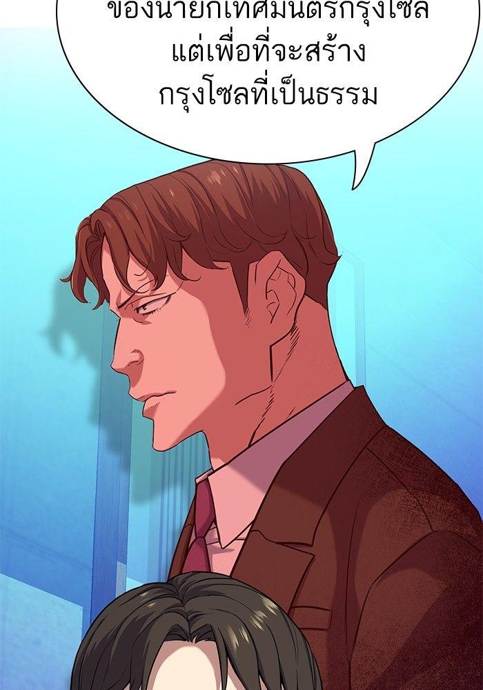 The Chaebeol’s Youngest Son ตอนที่ 81 53