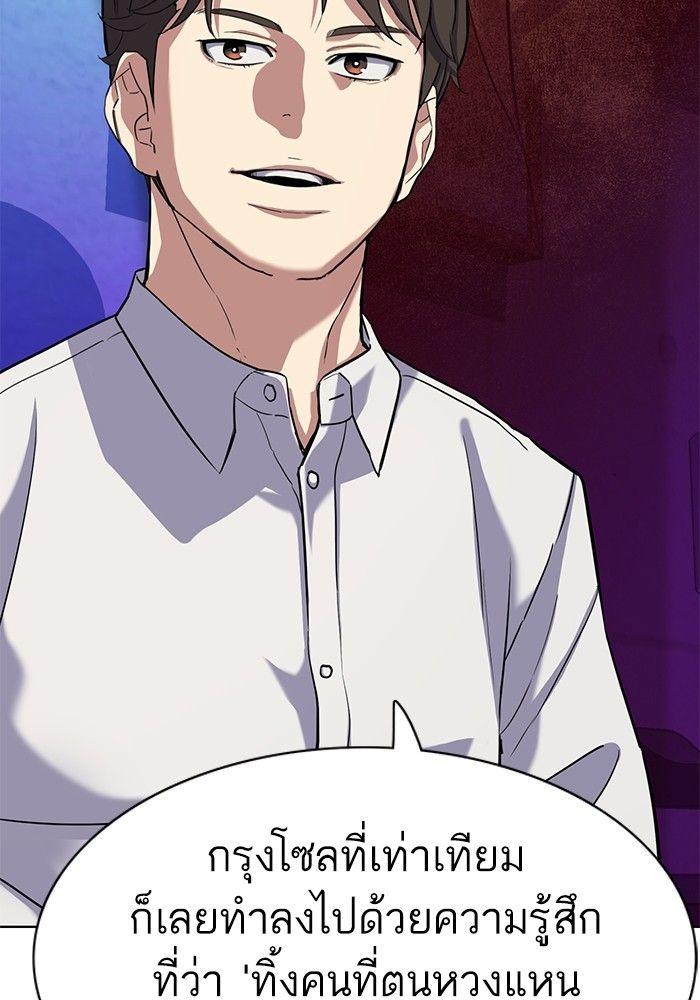 The Chaebeol’s Youngest Son ตอนที่ 81 54