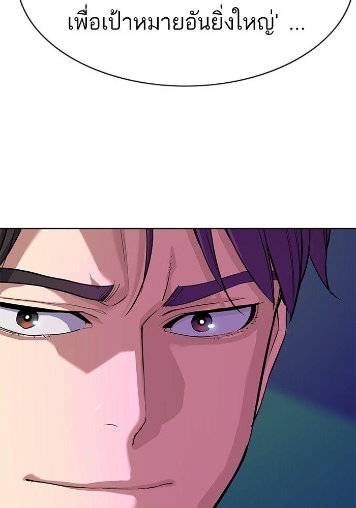 The Chaebeol’s Youngest Son ตอนที่ 81 55