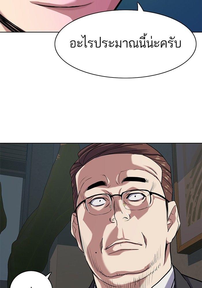 The Chaebeol’s Youngest Son ตอนที่ 81 56