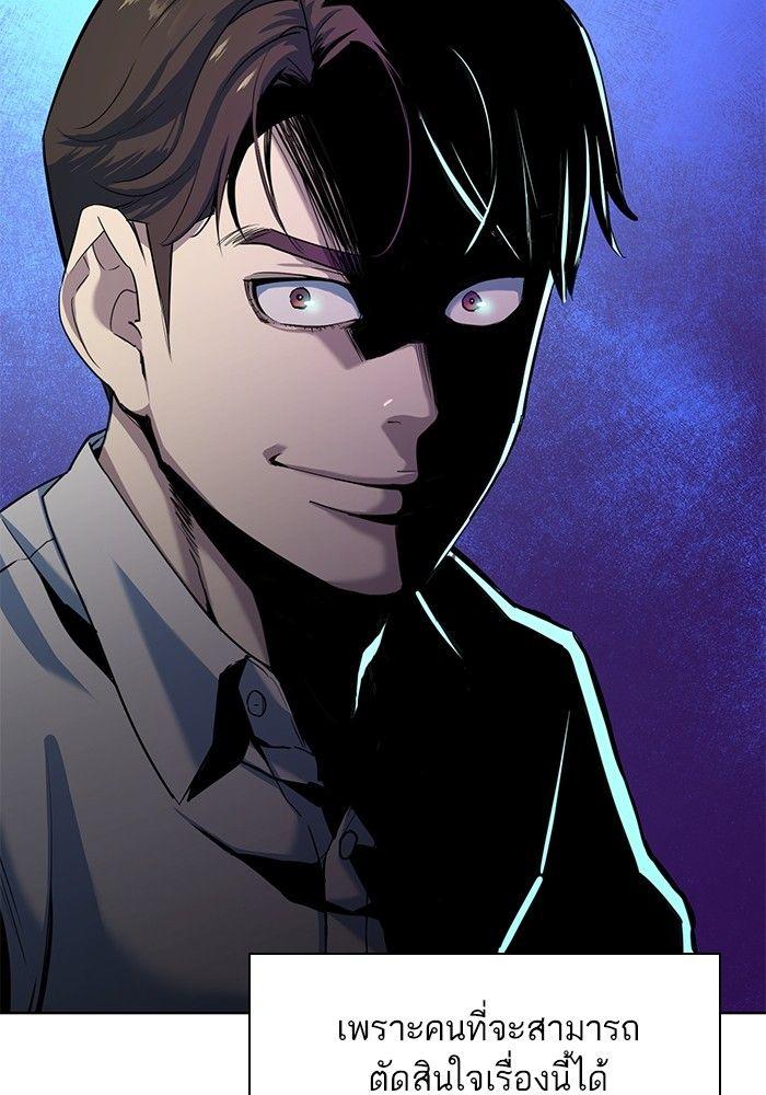 The Chaebeol’s Youngest Son ตอนที่ 81 60