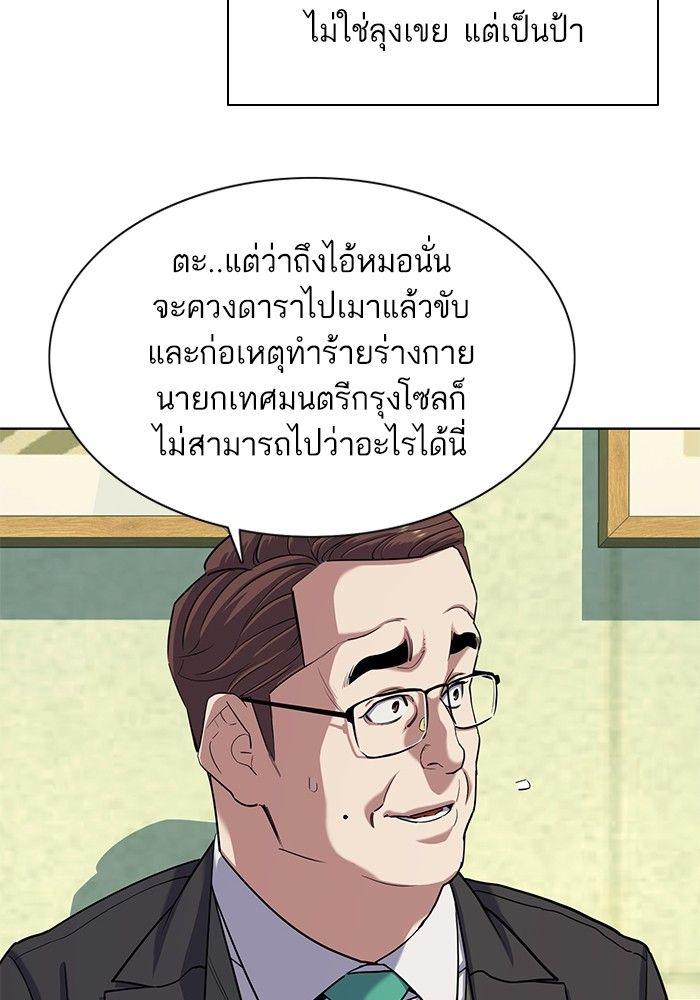 The Chaebeol’s Youngest Son ตอนที่ 81 61