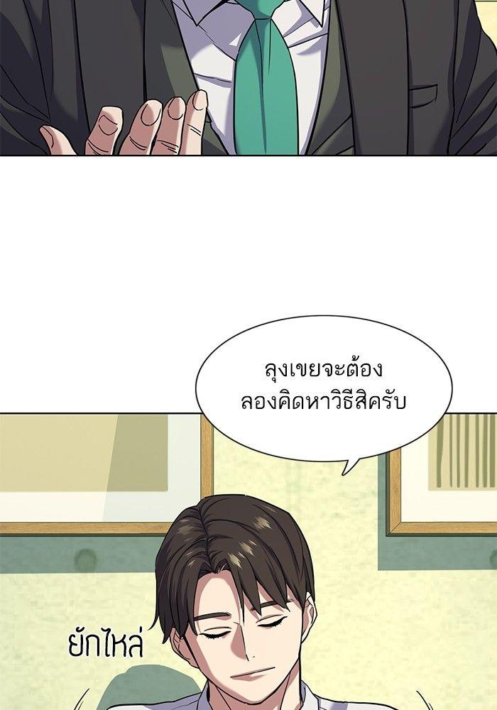 The Chaebeol’s Youngest Son ตอนที่ 81 62
