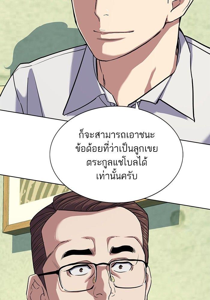 The Chaebeol’s Youngest Son ตอนที่ 81 64