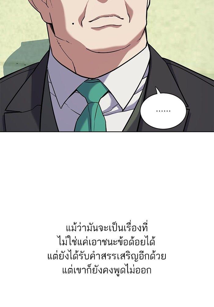 The Chaebeol’s Youngest Son ตอนที่ 81 65