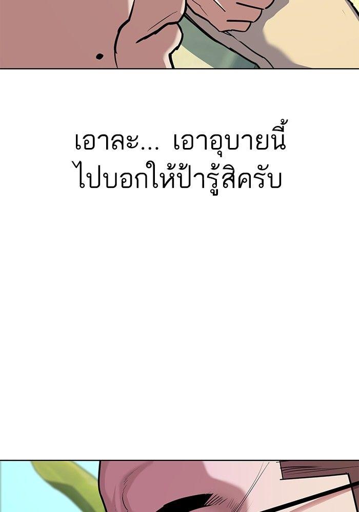 The Chaebeol’s Youngest Son ตอนที่ 81 68