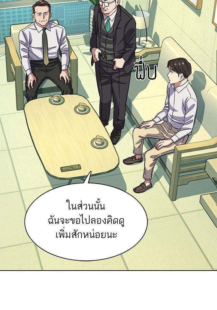The Chaebeol’s Youngest Son ตอนที่ 81 71