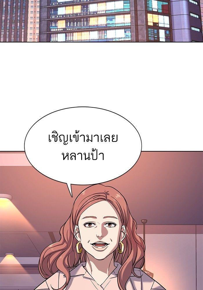 The Chaebeol’s Youngest Son ตอนที่ 81 78