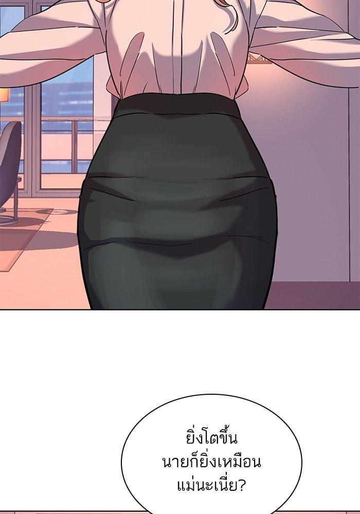 The Chaebeol’s Youngest Son ตอนที่ 81 79