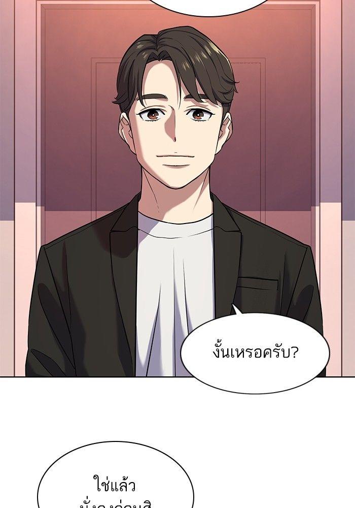 The Chaebeol’s Youngest Son ตอนที่ 81 80