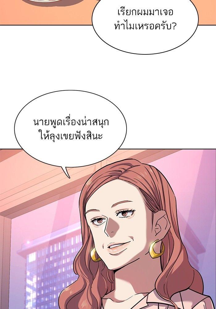 The Chaebeol’s Youngest Son ตอนที่ 81 82