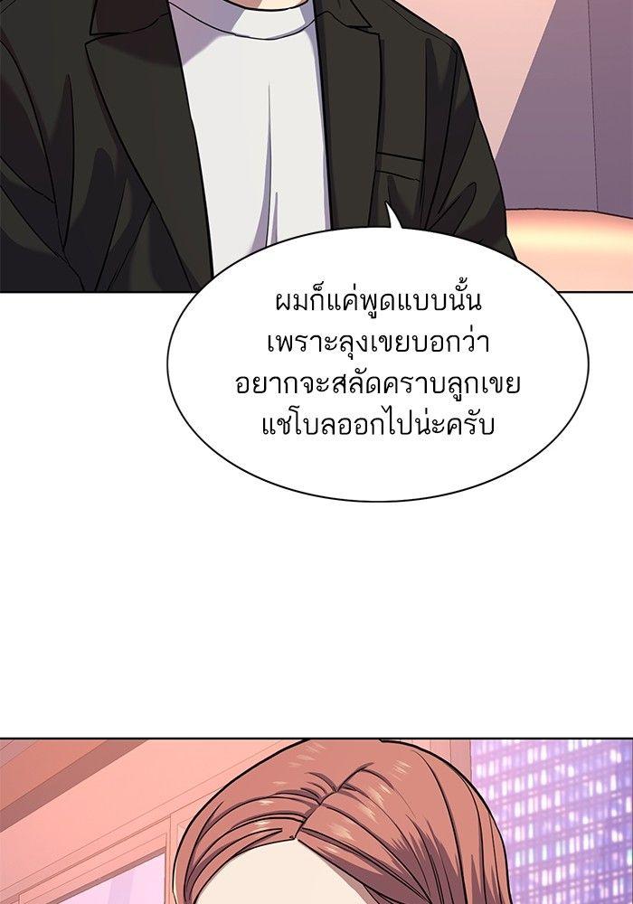The Chaebeol’s Youngest Son ตอนที่ 81 84