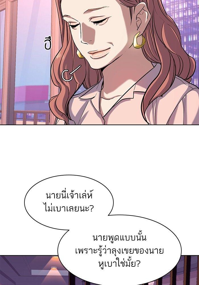 The Chaebeol’s Youngest Son ตอนที่ 81 85