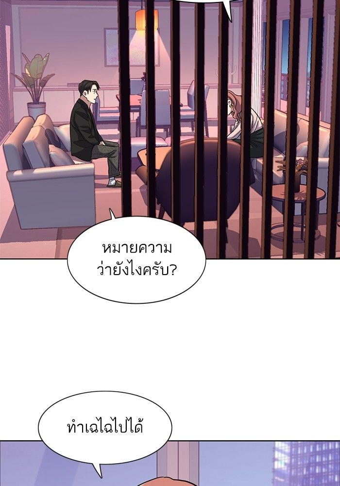 The Chaebeol’s Youngest Son ตอนที่ 81 86