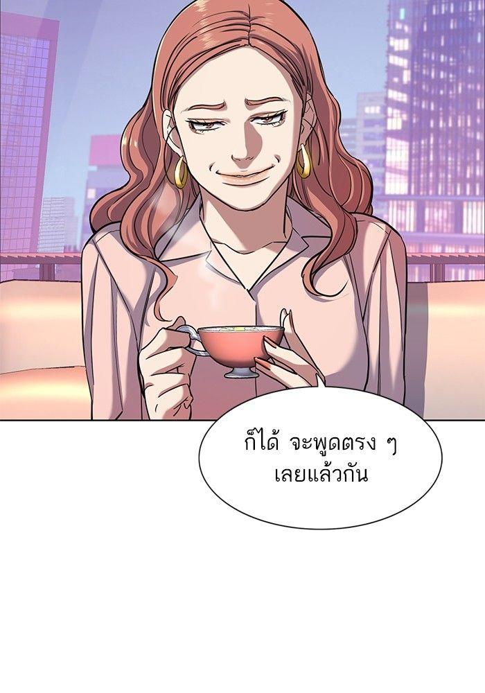 The Chaebeol’s Youngest Son ตอนที่ 81 87